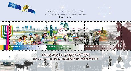 Souvenir Sheet commemorating 150 Years since the Birth of Herzl