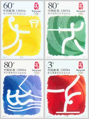 The Games of the XXIX Olympiad-Olympic Sports