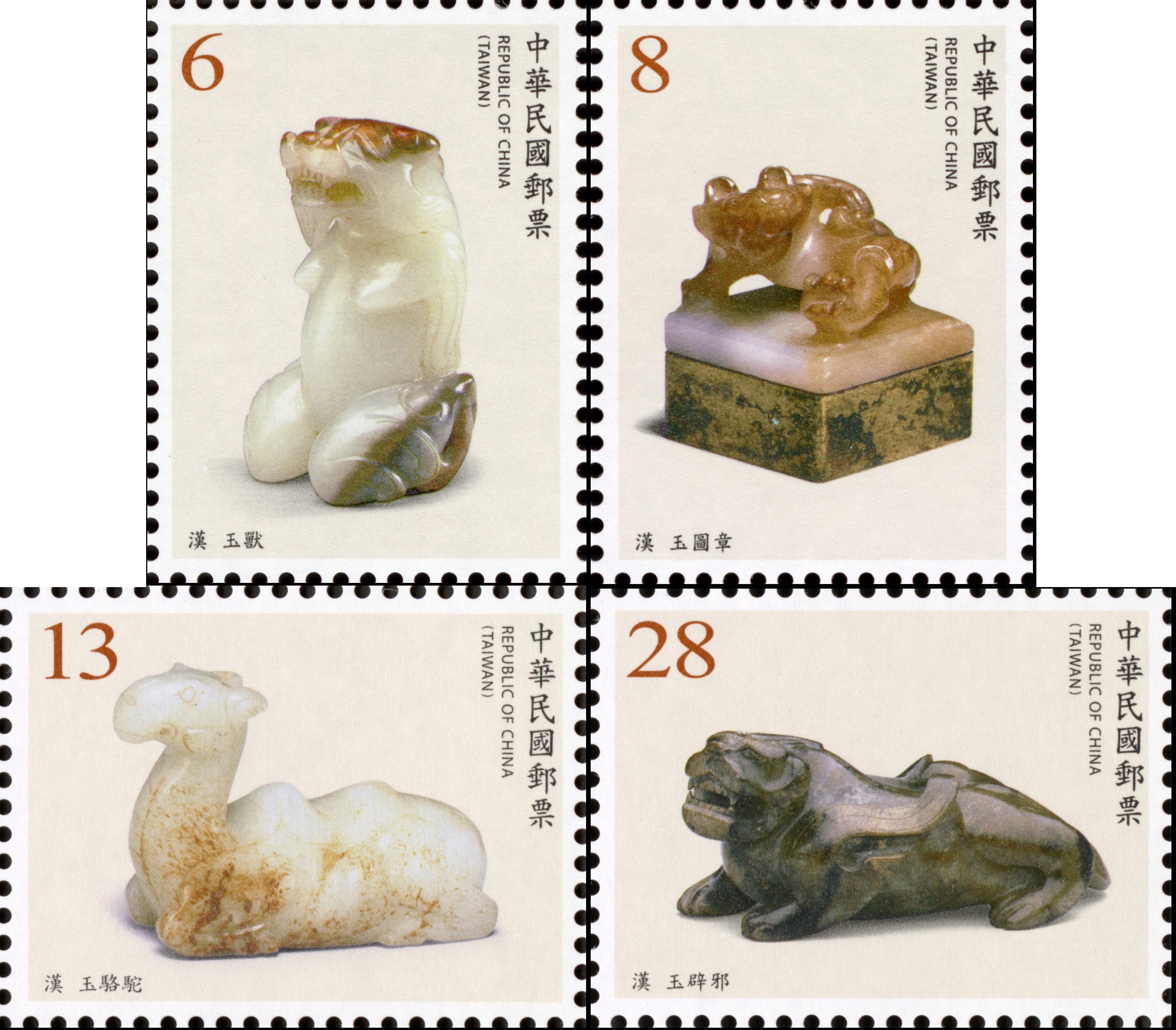 Jade Articles – four stamps issued by Chunghwa Post!