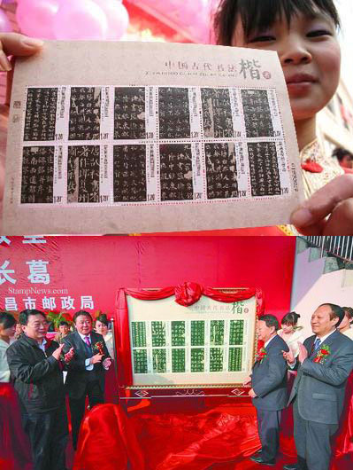 China: Quasi-Rice-paper stamps