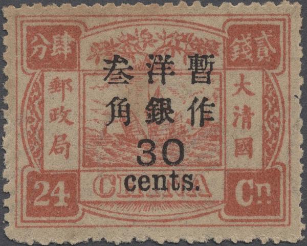1897 “Red Ruby” 30c stamp is to reach $57,360 at Gaertner auction