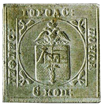 Tiflis Unica stamp, 1857 rare stamp