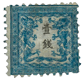 Dragons and Denomination, 1 sen blue stamp, 1872