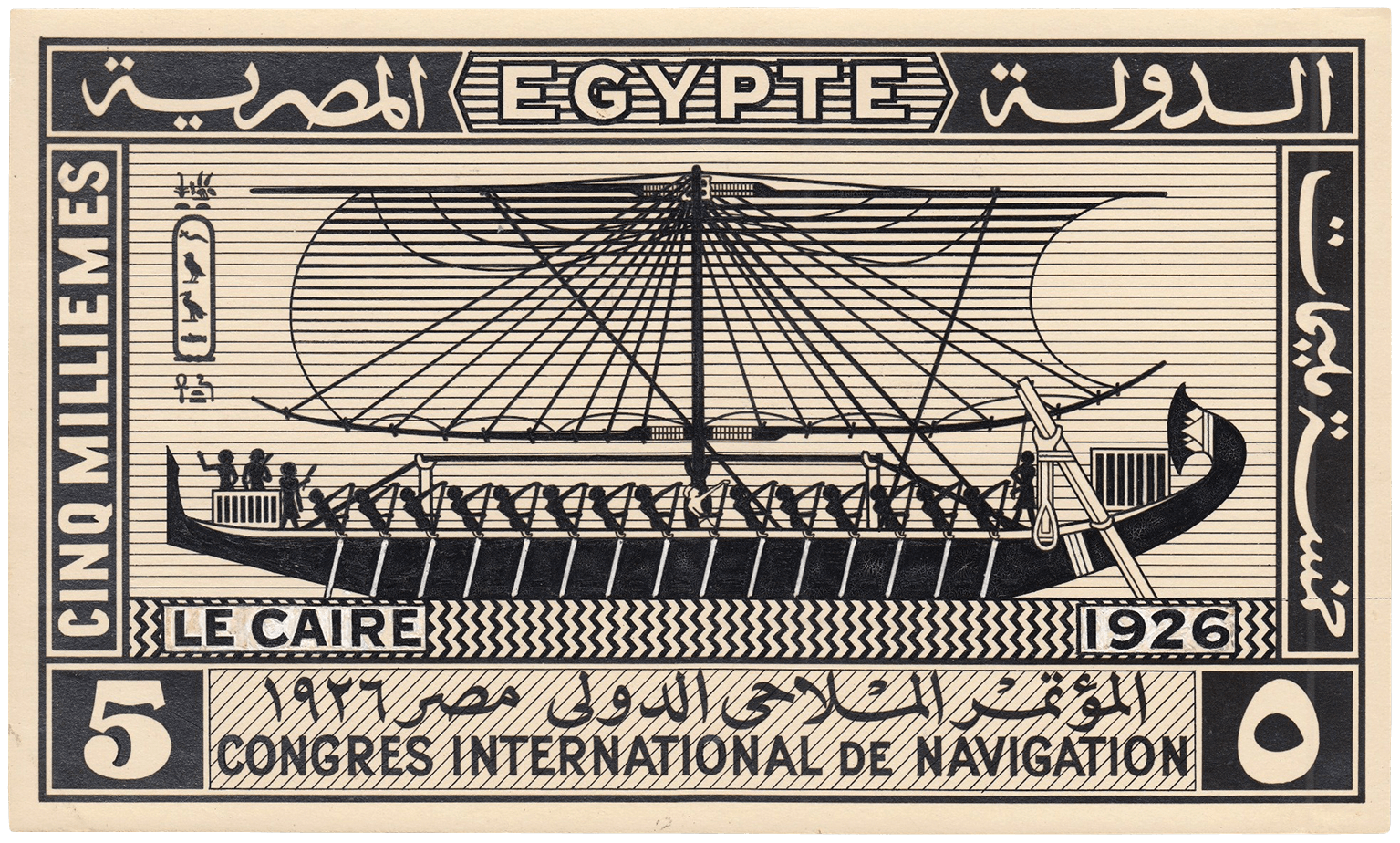International Navigation Congress in Cairo essay, 1926