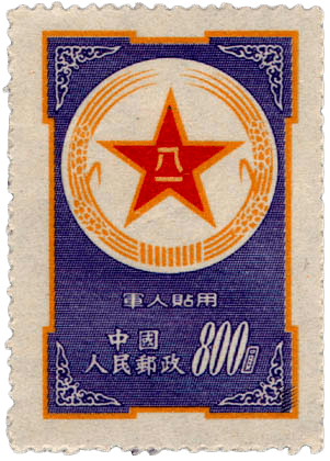 Timbre Militaire bleu, 1953