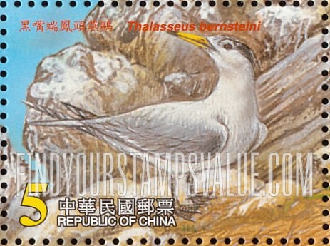 FindYourStampsValue: Endangered Bird Thalasseus Bernsteini: Bird standing on rock, looking left - 黑嘴端凤头燕鸥: 站立在岩石的鸟，看左