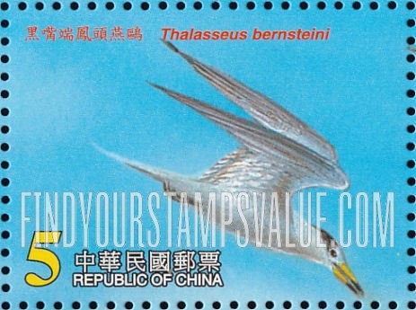 FindYourStampsValue: Endangered Bird Thalasseus Bernsteini: Bird diving - 黑嘴端凤头燕鸥: 鸟潜水