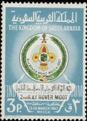 Emblem of Saudi Arabian Scout Association: 2nd Arabic League Rover Moot, Mecca, March 13-28, 1967 - شعار جمعية الكشافى السعودية: تجمع الجوالة العربي والإسلامي الثاني، مكة المكرمة 2-17 ذو الحجة 1386: