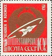 FindYourStampsValue: Russia: USSR, Soviet Achievements in Space - Vostok 1, First Man in Space