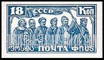 FindYourStampsValue: Russia: USSR - Men of Various Soviet Republics