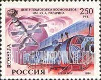 FindYourStampsValue: Russia: Russian Federation, Space Research - Soyuz Spacecraft docked at Mir Space Station