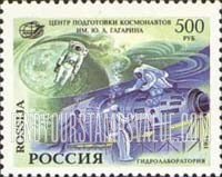 FindYourStampsValue: Russia: Russian Federation, Space Research - Training in Hydrolaboratory, Cosmonaut during Space Walk