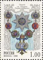 Russia: Russian Federation, Orders of Russia - St.Andrey Pervozvanny