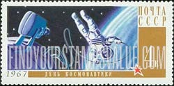 FindYourStampsValue: Russia: USSR, National Cosmonauts' Day - Space Walk