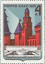 FindYourStampsValue: Russia: USSR, Historic Buildings - Novgorod Kremlin and Eternal Flame Memorial