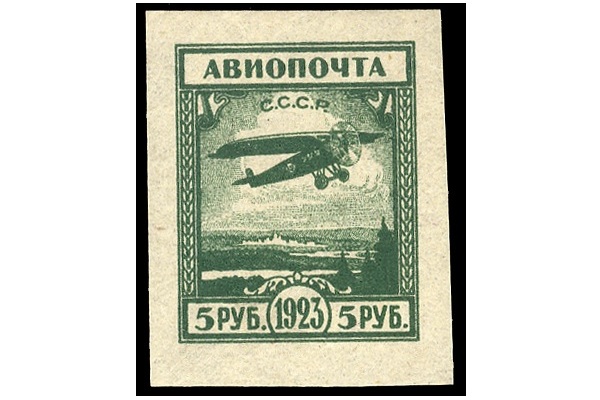 Soviet Air Post "Wide 5" is to be sold by Cherrystone. A stamp is being offered with a starting price of $23,000