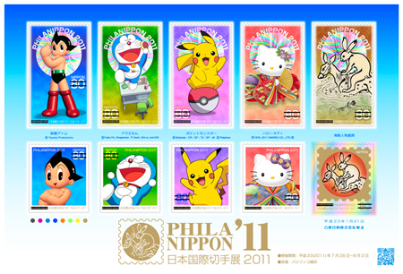 'International Stamp Exhibition in Japan 2011' issue