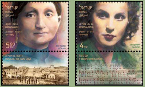 Pioneering Women of Israel on stamps