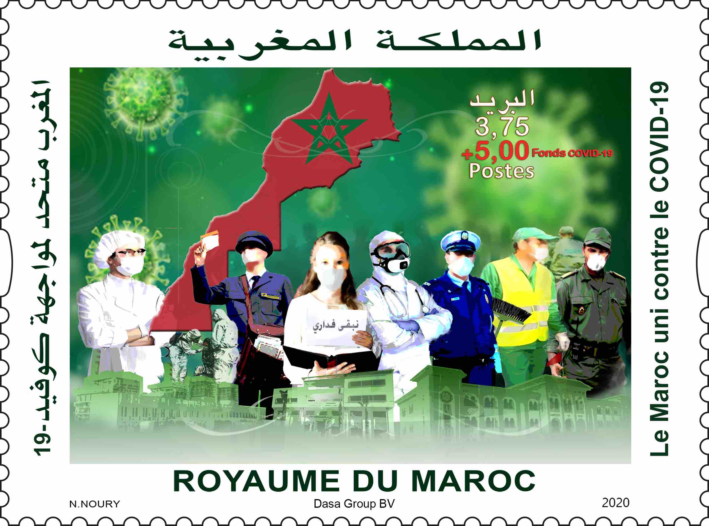Moroccan Post released “Morocco United Against COVID-19” stamp!