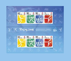 New Olympic stamps issued