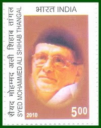 India releases stamp on Syed Mohammedali Shihab Thangal