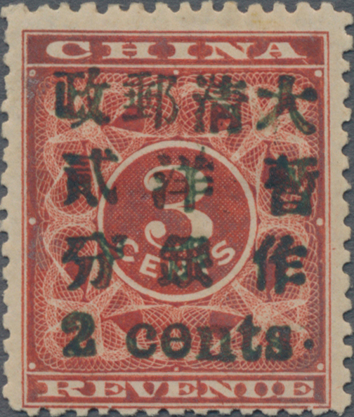 Christoph Gärtner offers 2c 1897 Red Revenue surcharge for $206,000!