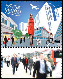 Stamp Dedicated to Urban Renaissance in Israel