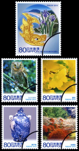 Aichi region stamps from Japan