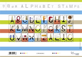 Easy as ABC: Hong Kong to issue alphabet stamps