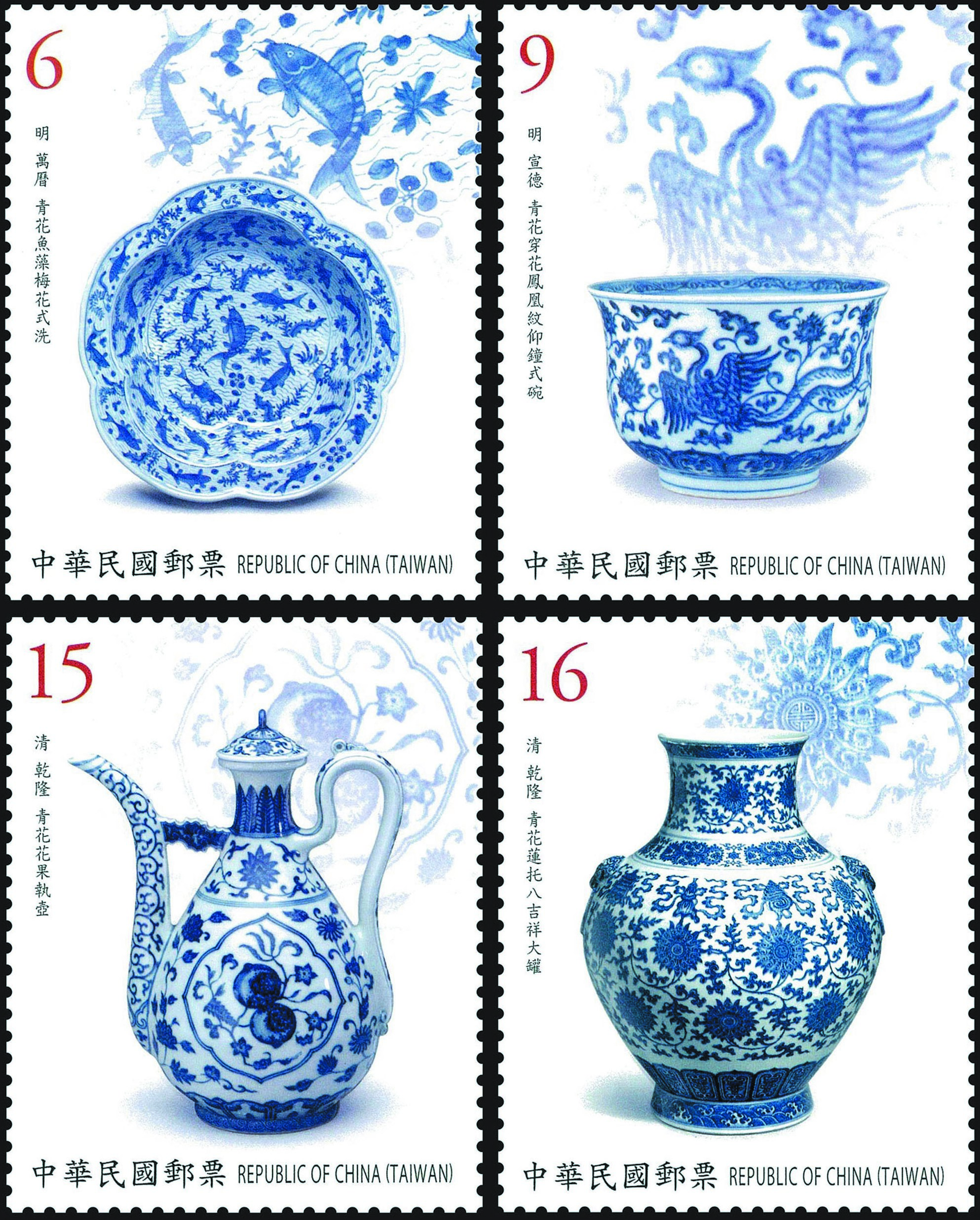 Chunghwa Post released four ancient Chinese art treasures stamps