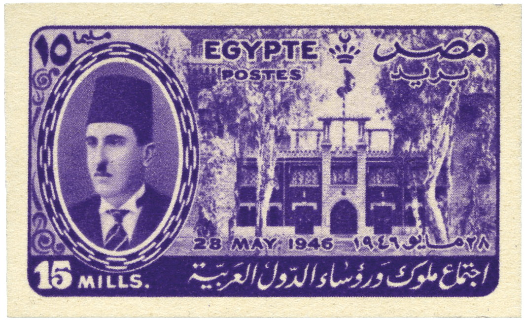 Arab League Congress stamp, 1946