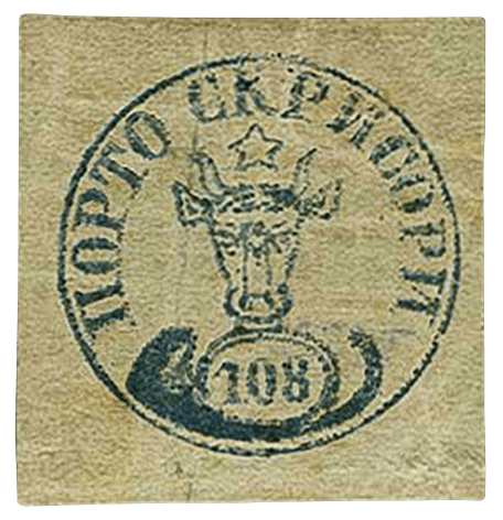 Bull's Head 108pa blue stamp, 1858
