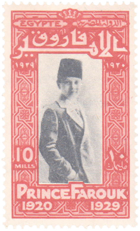 9th Birthday of the Crown Prince Farouk stamp, 1929