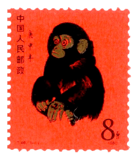 Red Monkey stamp, 1980
