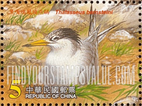 FindYourStampsValue: Endangered Bird Thalasseus Bernsteini: Adult on nest - 黑嘴端凤头燕鸥: 成年的鸟在巢上