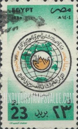 FindYourStampsValue: 2nd general conference of Egyptians abroad, August 11-15, Cairo - المؤتمر العام الثاني للمصريين في الخارج، 11-15 أغسطس، القاهرة