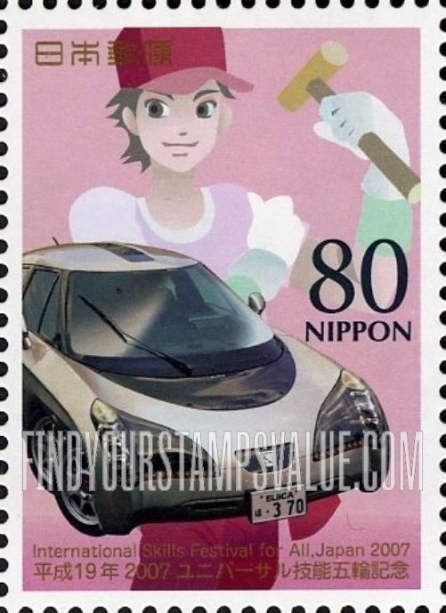 FindYourStampsValue: Sheet metal worker and automobile - 自動車板金