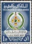 FindYourStampsValue: Emblem of Saudi Arabian Scout Association: 2nd Arabic League Rover Moot, Mecca, March 13-28, 1967 - شعار جمعية الكشافى السعودية: تجمع الجوالة العربي والإسلامي الثاني، مكة المكرمة 2-17 ذو الحجة 1386: