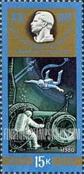 Russia: USSR, 20th Anniversary of Gagarin Cosmonaut Training Center - Space Walk, Yuri Gagarin