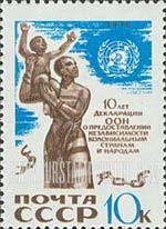 FindYourStampsValue: Russia: USSR, 10th Anniversary of the UN Declaration on Colonial Independence - UN Emblem, African Mother and Child, Broken Chain