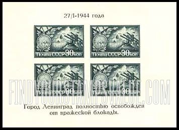 Russia: USSR, Defenders of Leningrad, Souvenir Sheet of 4 Stamps