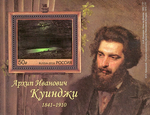 Top Extraordinary Stamps 2016: Fifth Place - Arkhip Kuindzhi by Russian Post