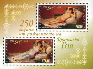 Bulgaria: The Naked Maja postage stamp