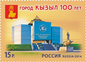 Special commemorative stamp honoring a great historical city Kyzyl