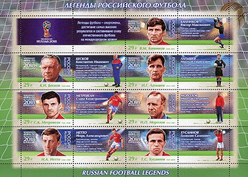 Russian football legends commemorated by Rusmarka. Seven special stamps introduced